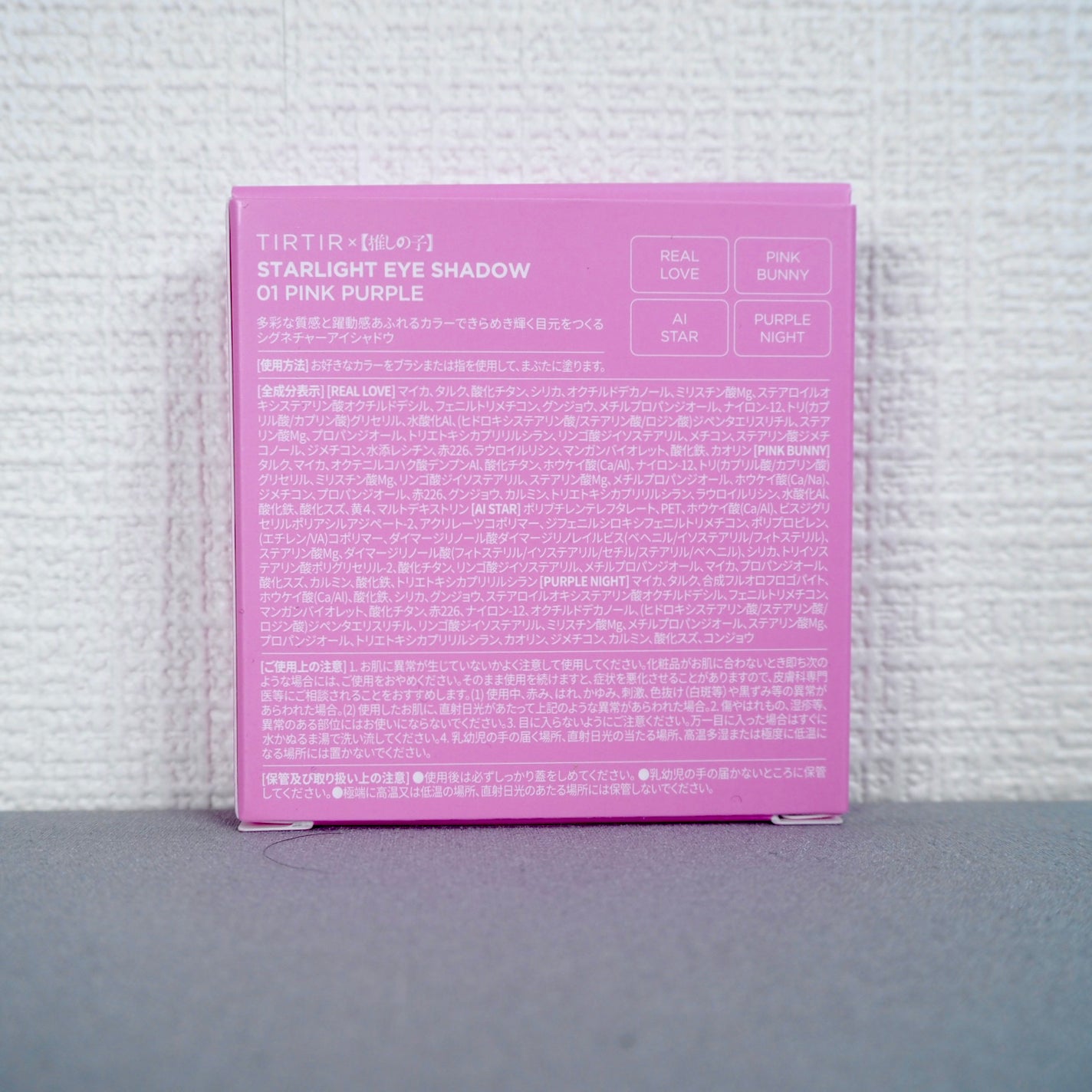 スターライト アイシャドウ/TIRTIR(ティルティル)/アイシャドウパレットを使ったクチコミ(3枚目)