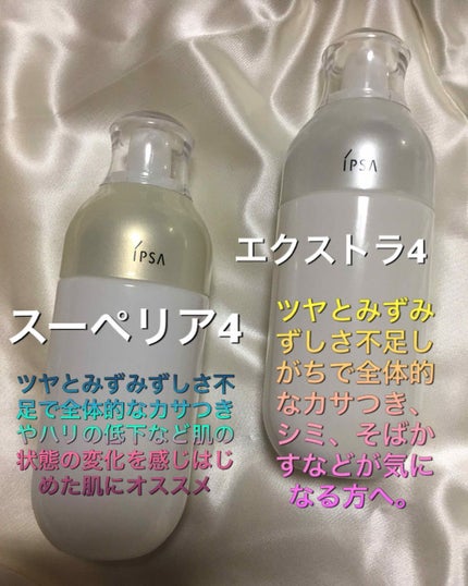 ザ・タイムR アクア/IPSA/化粧水を使ったクチコミ(1枚目)