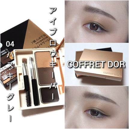 アイブロウキーパー/コフレドール/パウダーアイブロウを使ったクチコミ(7枚目)