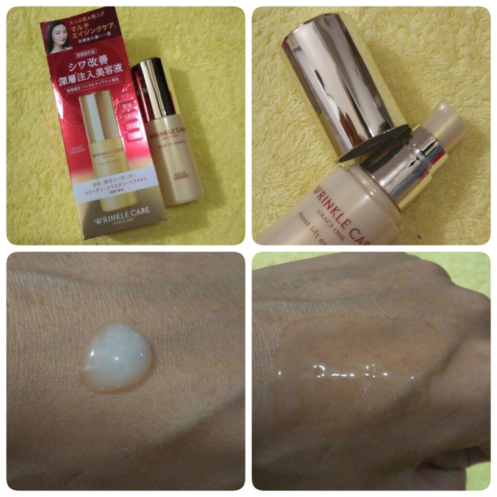 リンクルケア モイストリフト エッセンス/グレイスワン/美容液を使ったクチコミ（2枚目）