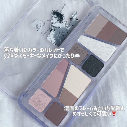 プロ アイ パレット エアー/CLIO/アイシャドウパレットを使ったクチコミ(3枚目)