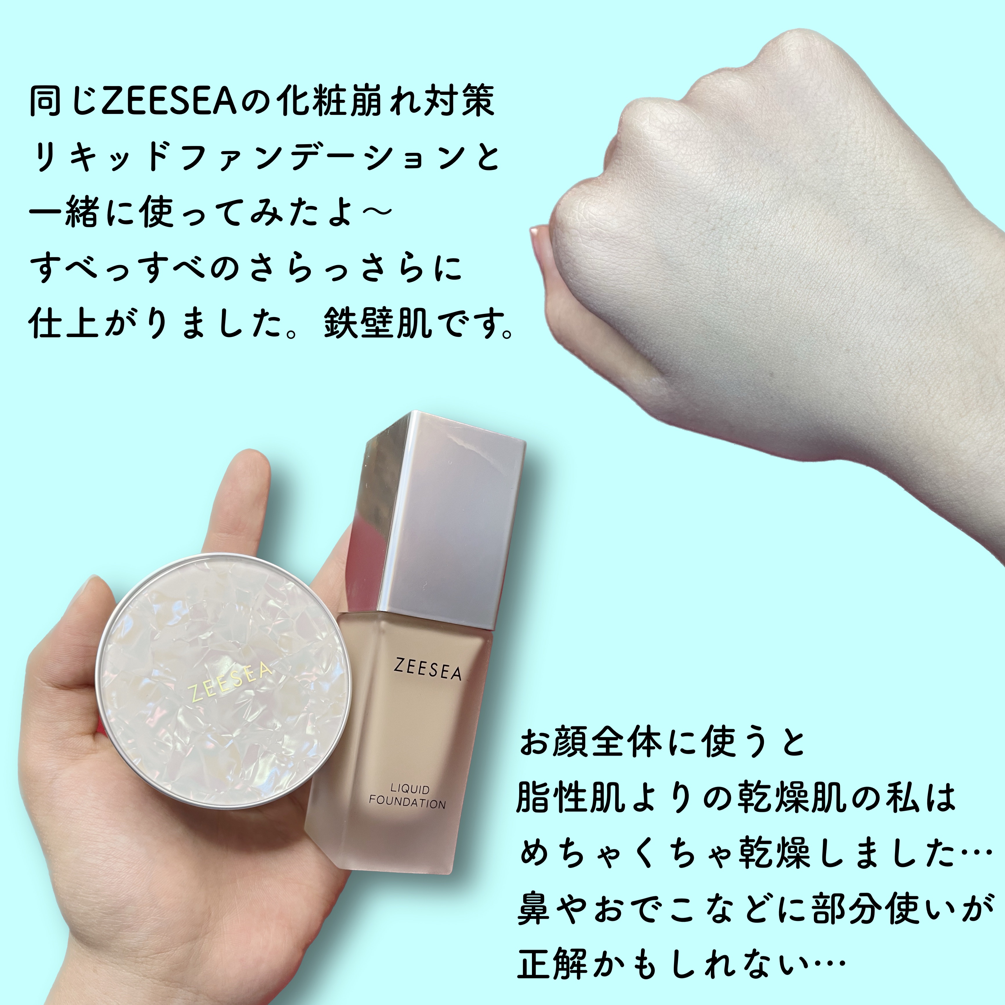 ZEESEA 「ゼロ」粉感皮脂コントロールルースパウダー J00 モイスチャー水パウダー/ZEESEA/ルースパウダーを使ったクチコミ（3枚目）