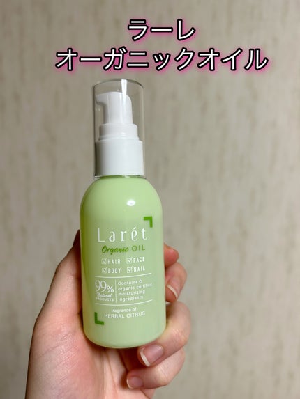 オーガニックオイル/Laret/ヘアオイルを使ったクチコミ(1枚目)