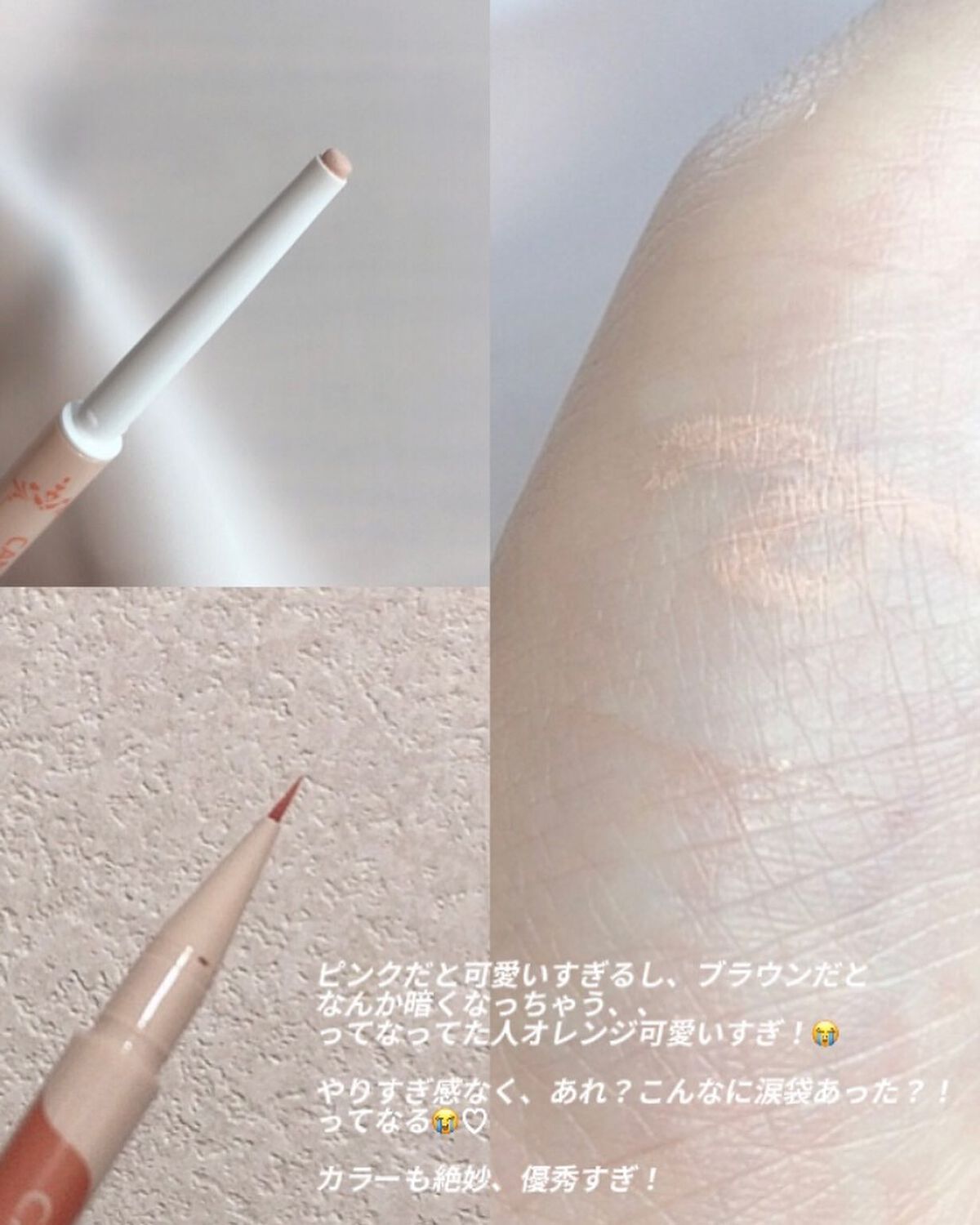 3wayスリムアイルージュライナー/キャンメイク/リキッドアイライナーを使ったクチコミ(2枚目)