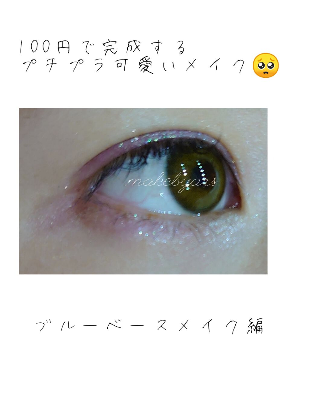 UR GLAM　POWDER EYESHADOW/U R GLAM/単色アイシャドウを使ったクチコミ（1枚目）