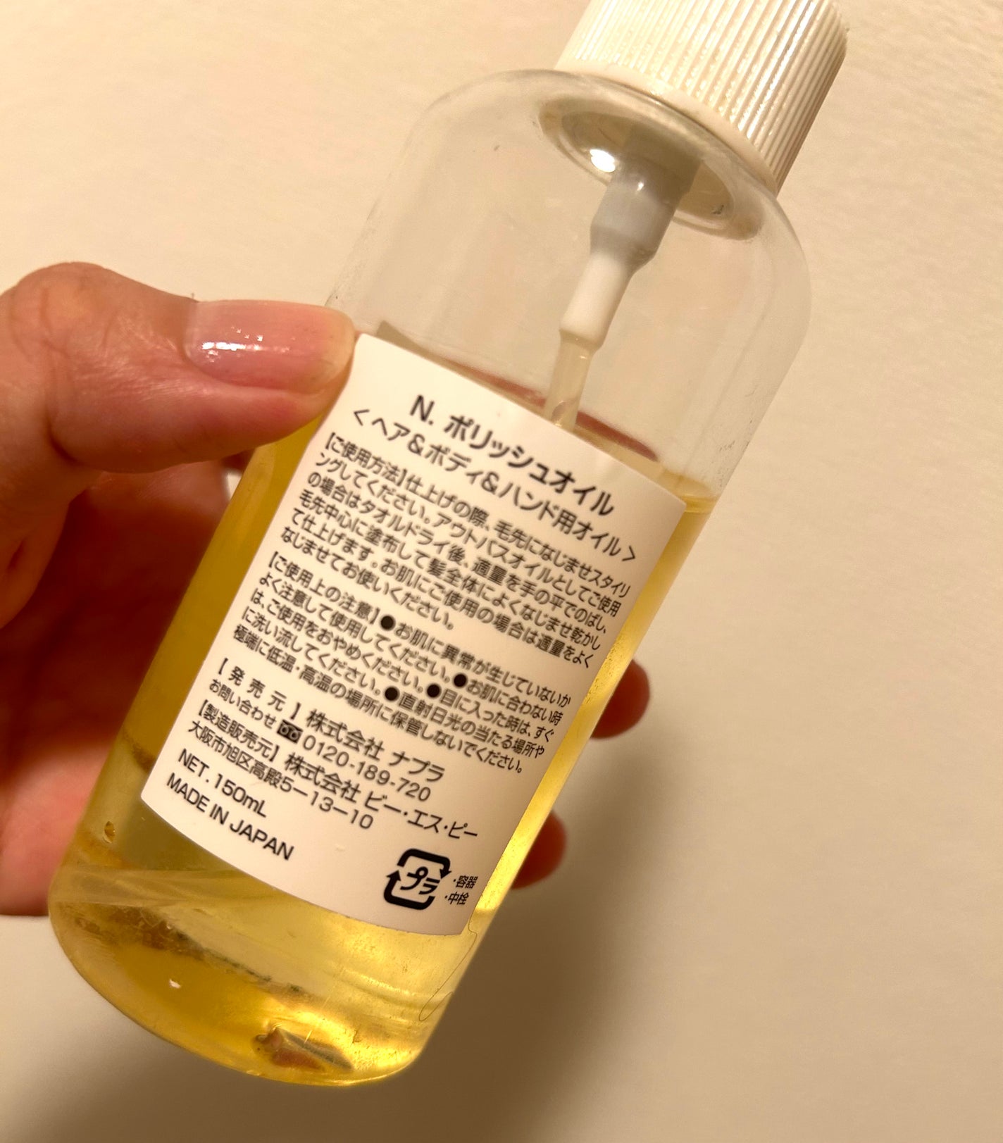 N. ポリッシュオイル/N./ヘアオイルを使ったクチコミ(2枚目)