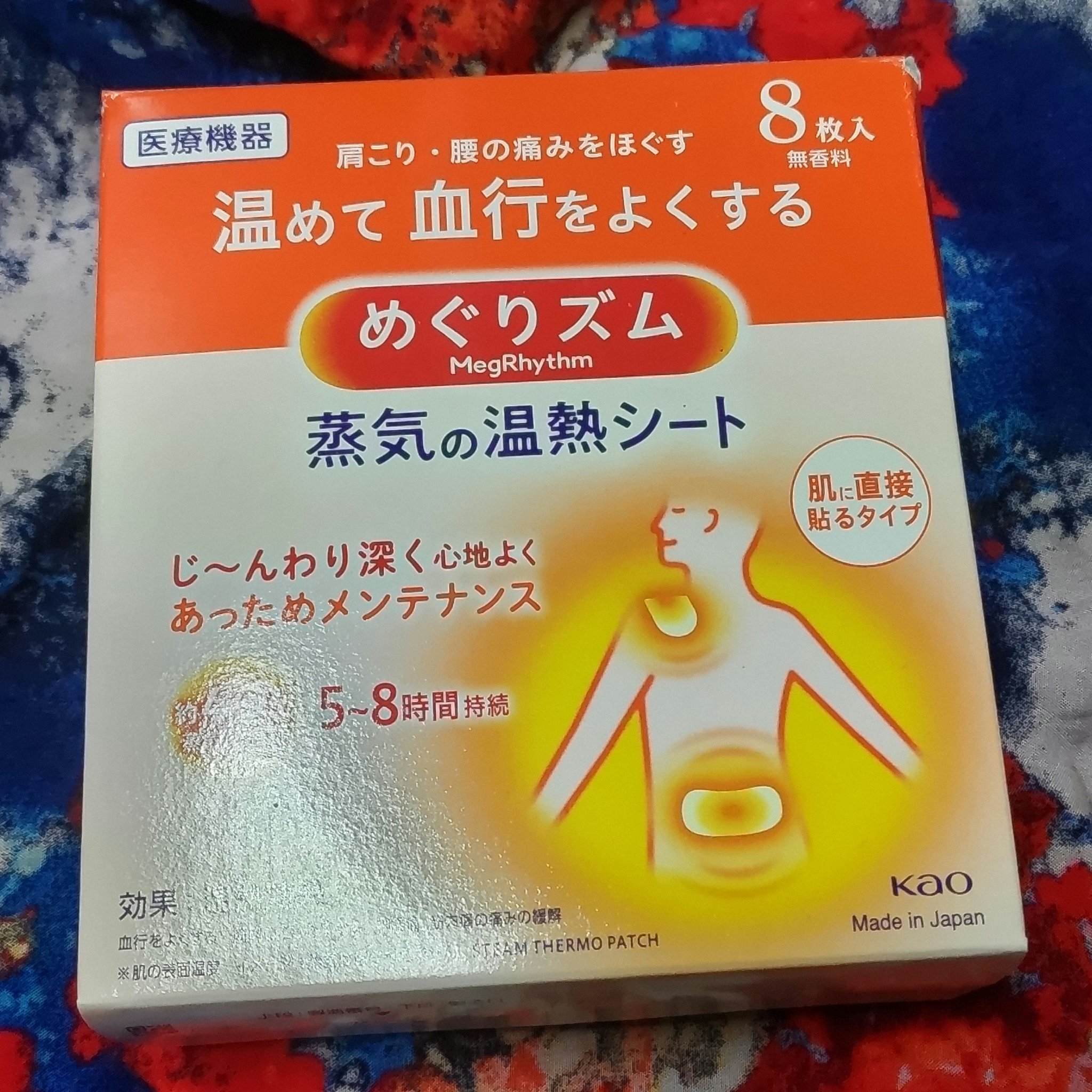 蒸気の温熱シート 肌に直接貼るタイプ/めぐりズム/その他を使ったクチコミ（1枚目）