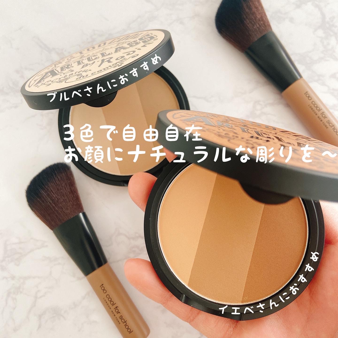 アートクラスバイロダン シェーディング/too cool for school/シェーディングを使ったクチコミ（1枚目）