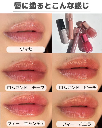 エッセンス リッププランパー/Visée/リッププランパーを使ったクチコミ(9枚目)