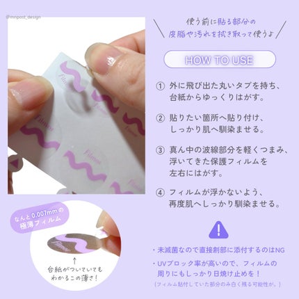 filmor/filmor/日焼け止めローションを使ったクチコミ(4枚目)