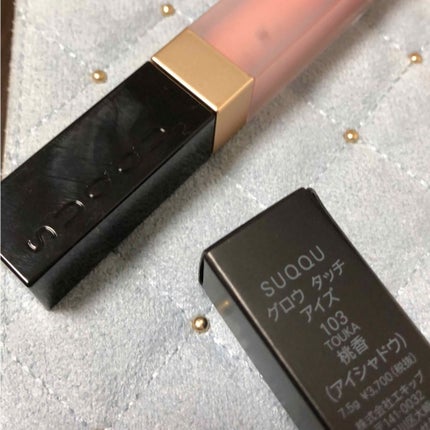 グロウ タッチ アイズ/SUQQU/リキッドアイシャドウを使ったクチコミ(1枚目)