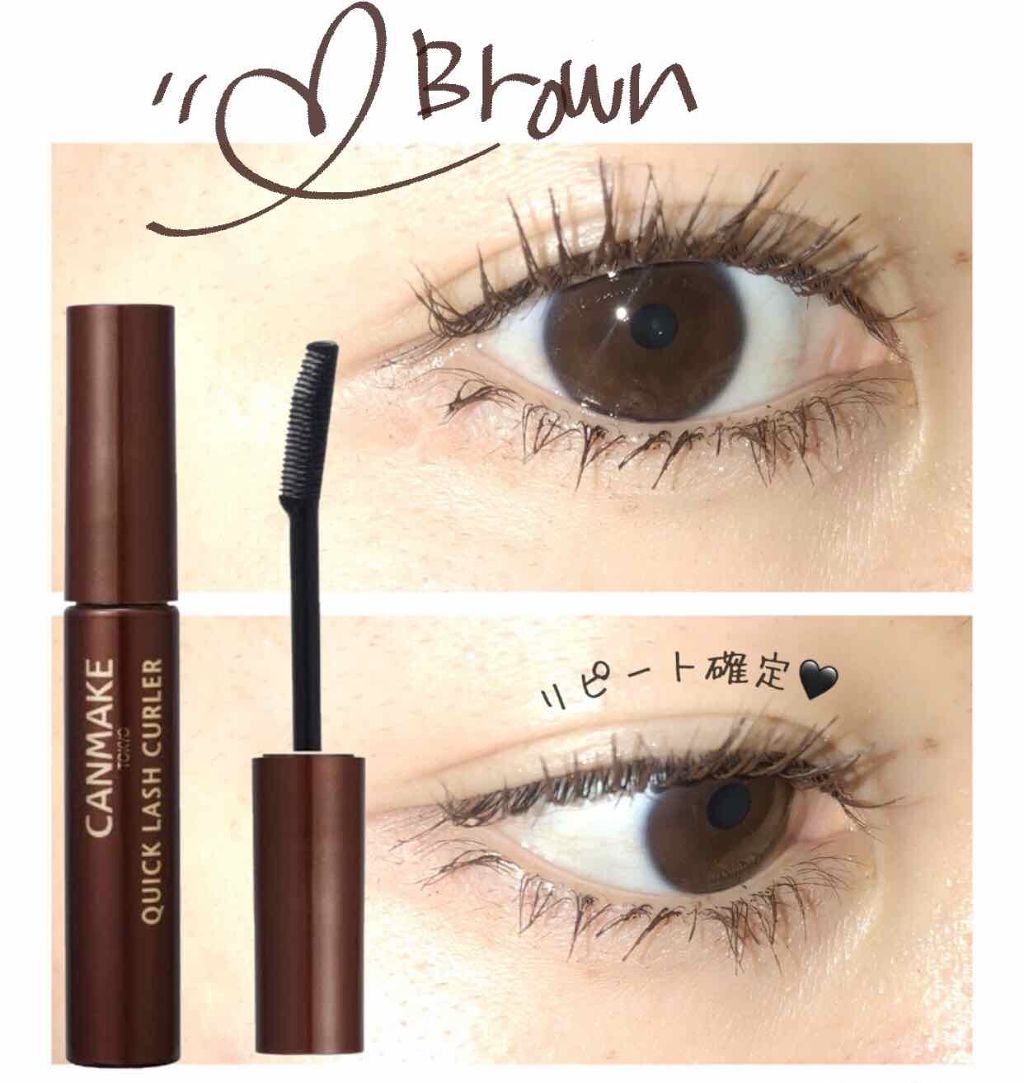 クイックラッシュカーラー/キャンメイク/マスカラ下地を使ったクチコミ（1枚目）