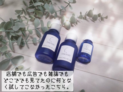 タカミスキンピール/タカミ/ブースター・導入液を使ったクチコミ(2枚目)