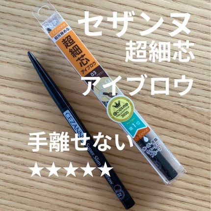 超細芯アイブロウ/CEZANNE/アイブロウペンシルを使ったクチコミ(1枚目)