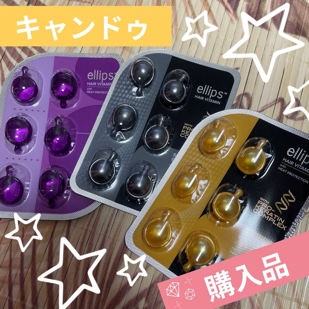 ヘアーオイル【ニュートリカラー】/ellips/ヘアオイルを使ったクチコミ(1枚目)