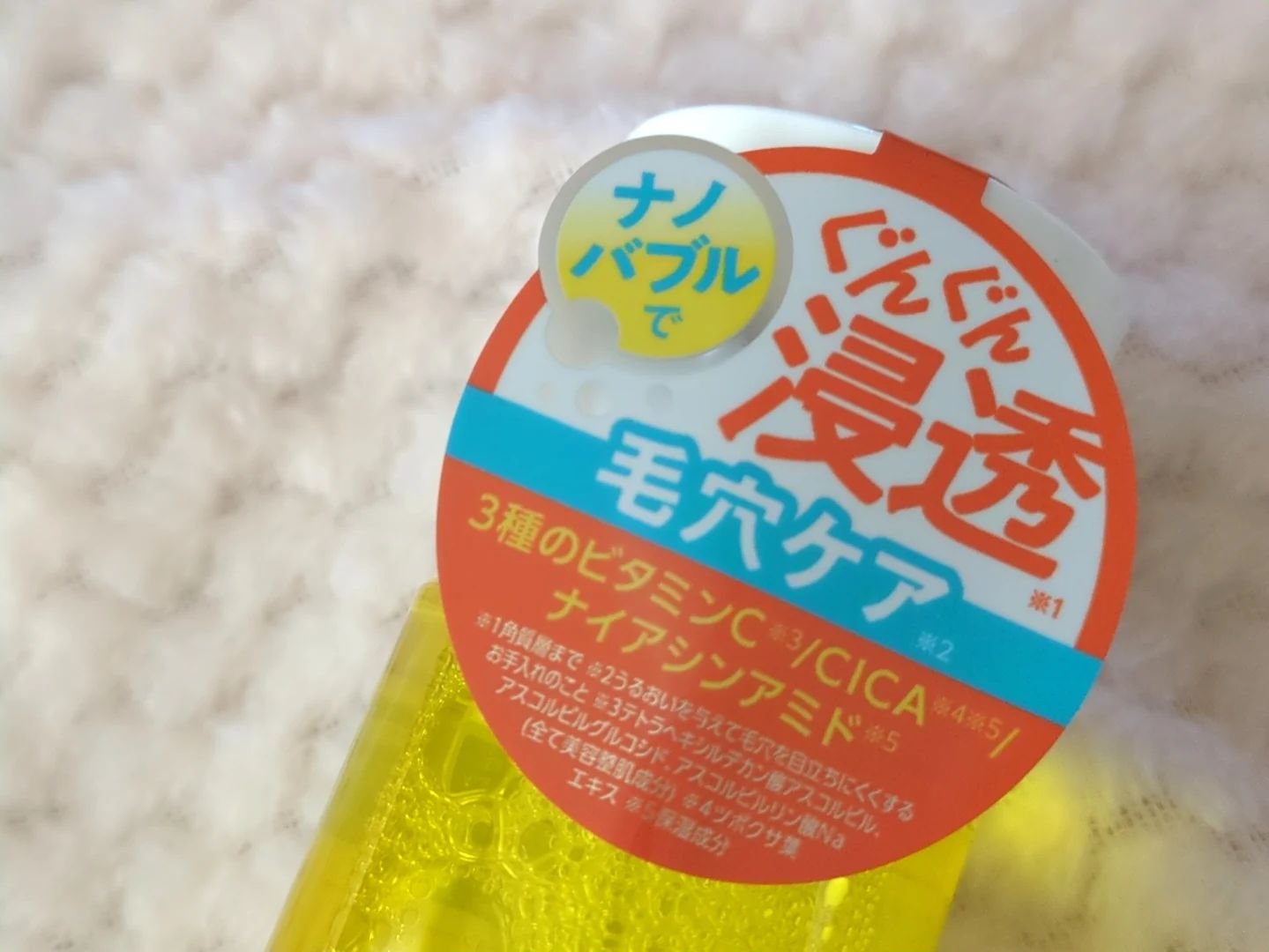 を使ったクチコミ（3枚目）