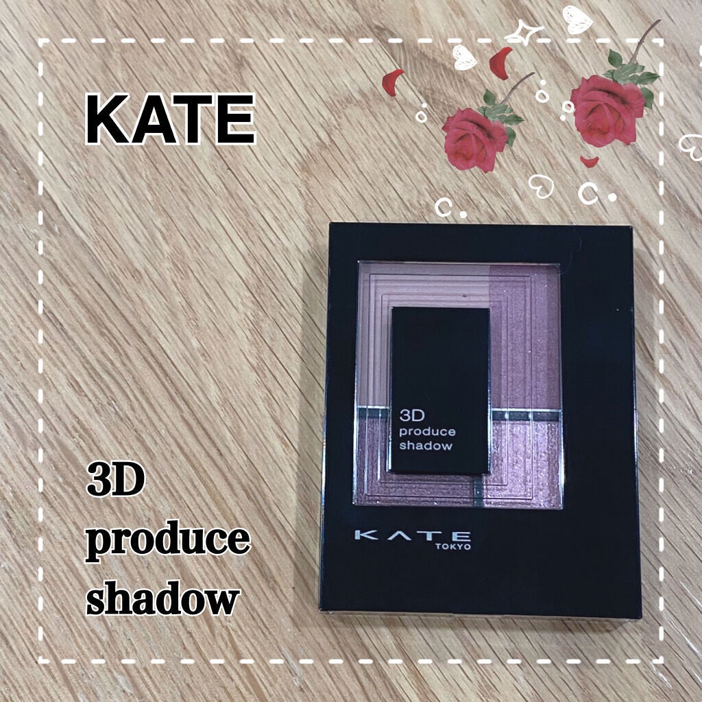 3Dプロデュースシャドウ/KATE/アイシャドウパレットを使ったクチコミ(1枚目)