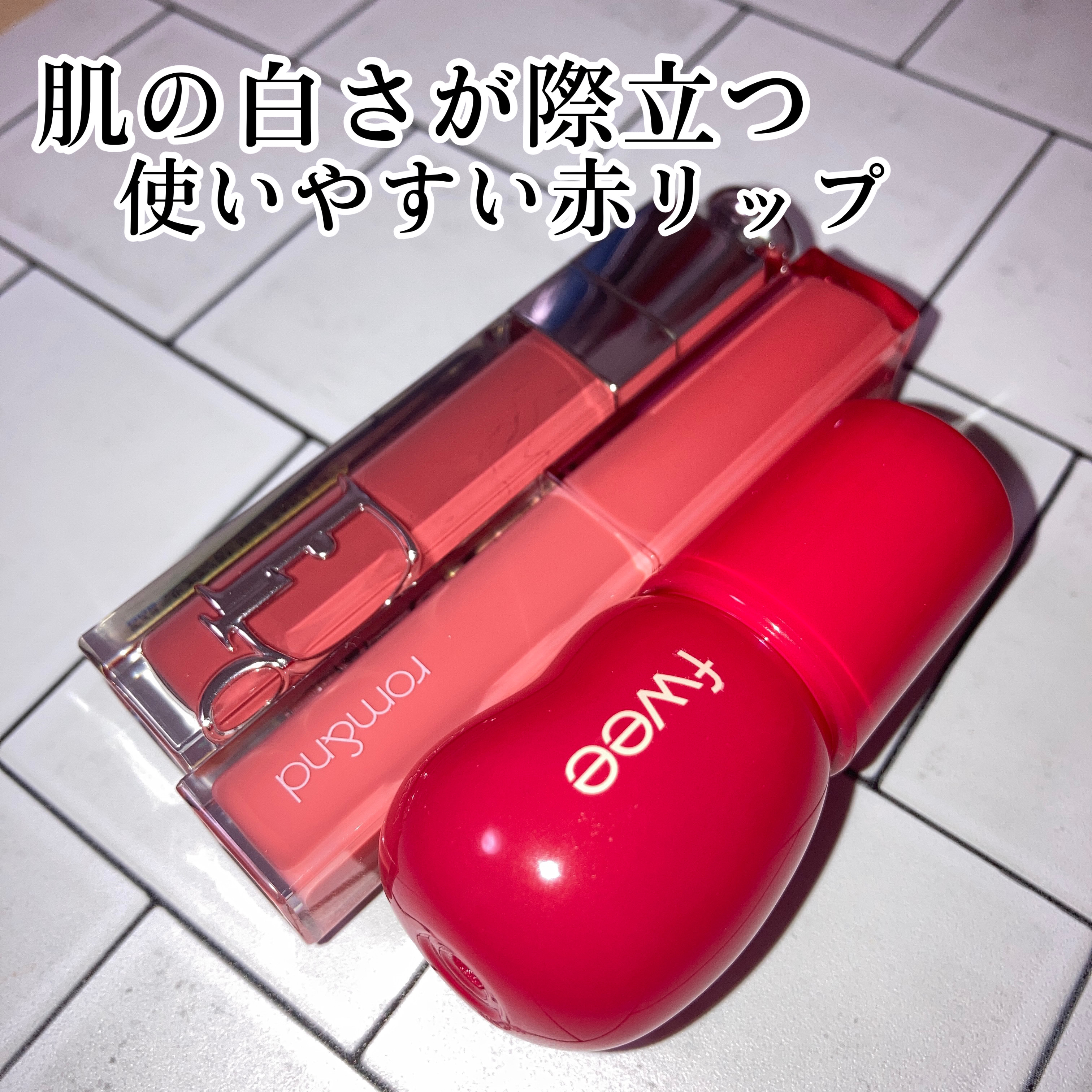 フィー 3Dボリューミンググロス/fwee/リップグロスを使ったクチコミ（2枚目）