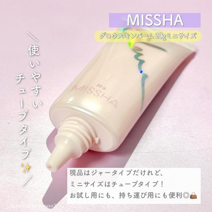 ミシャ グロウ スキンバーム(R)/MISSHA/化粧下地を使ったクチコミ(4枚目)