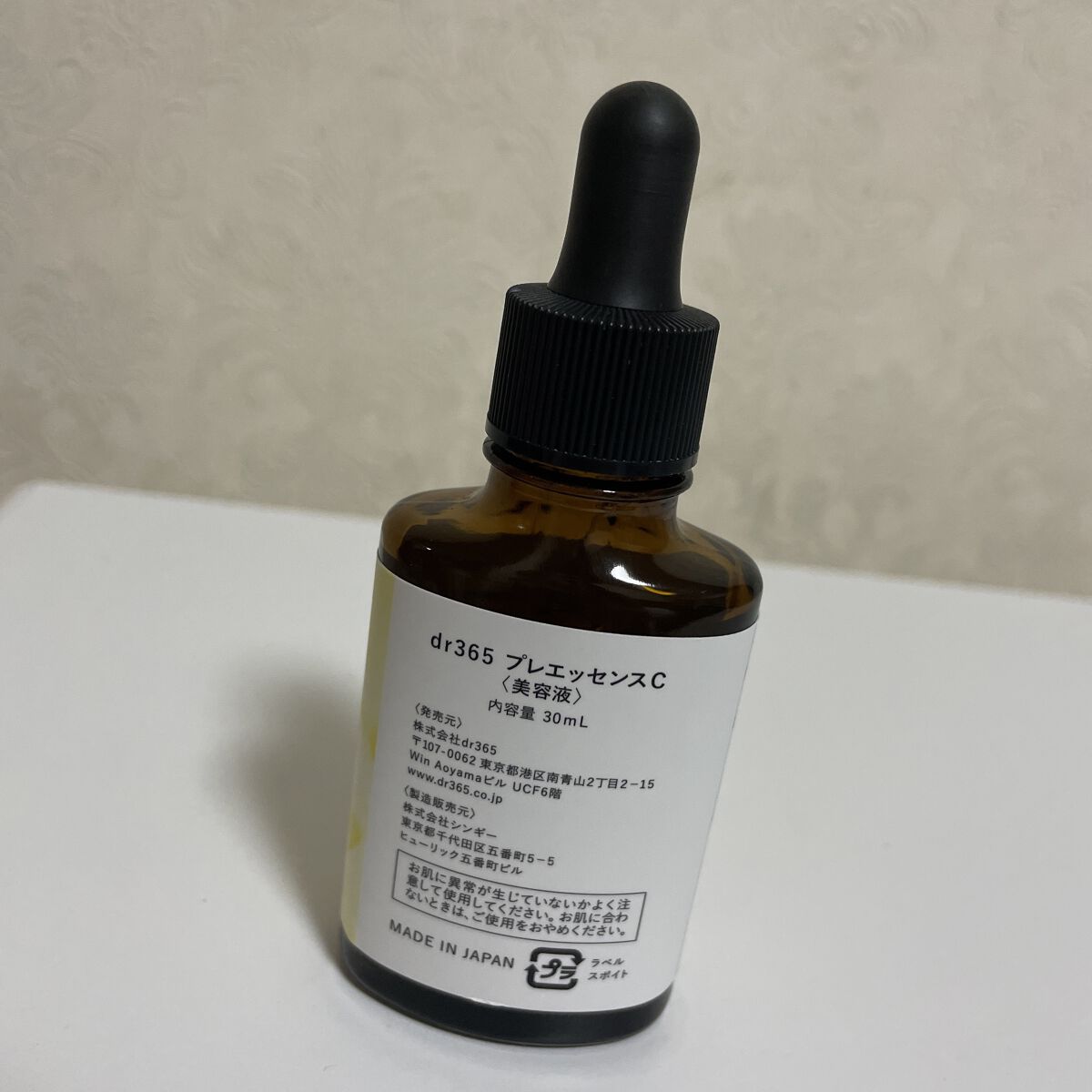 最大68%OFFクーポン dr365 プレエッセンスC 30ml agapeeurope.org