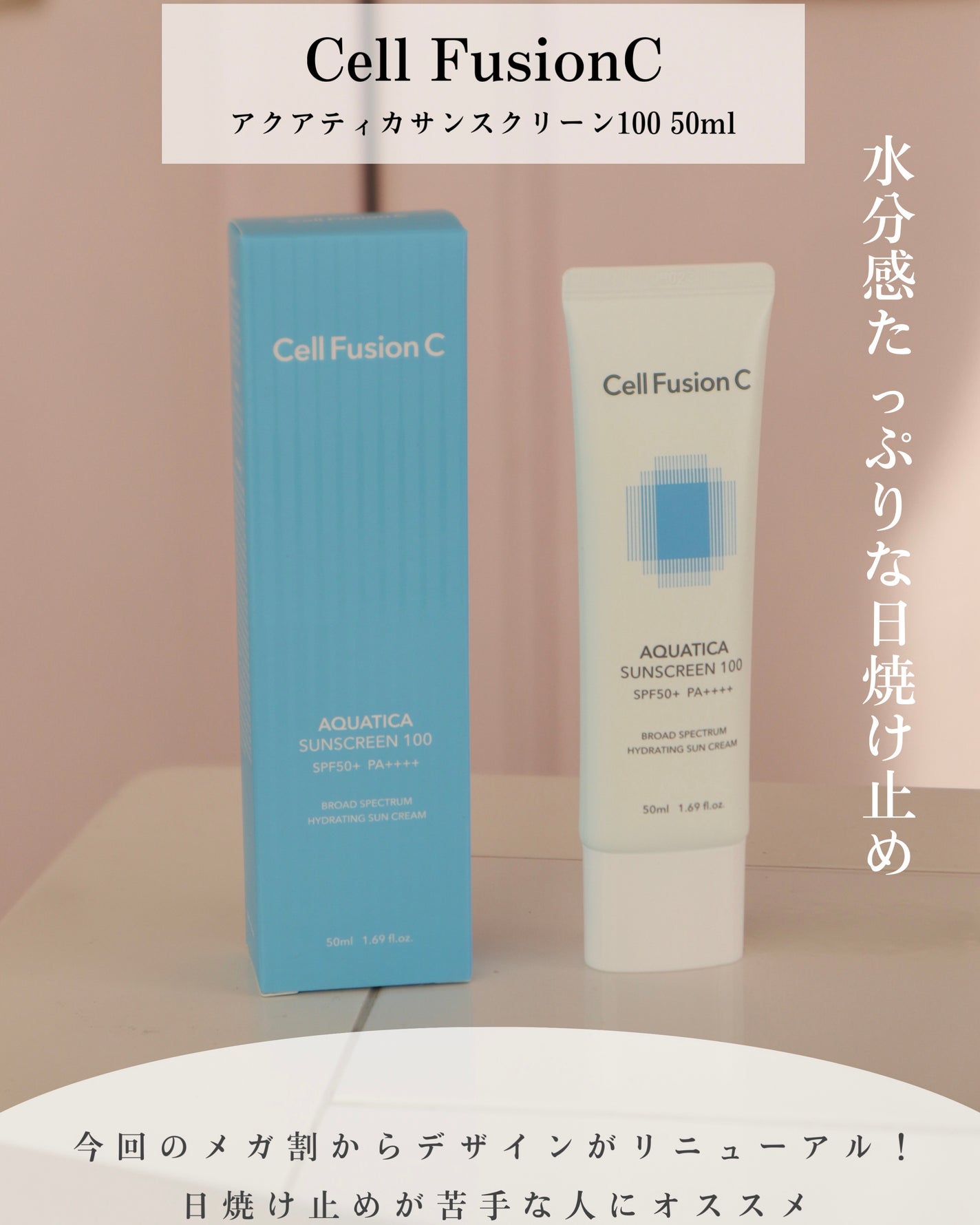 アクアティカサンスクリーン100/Cell Fusion C(セルフュージョンシー)/日焼け止めクリームを使ったクチコミ(2枚目)