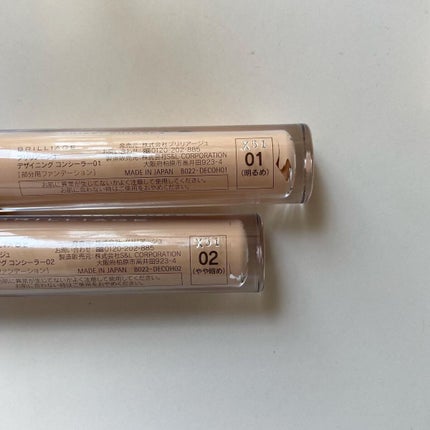 デザイニング コンシーラー/ブリリアージュ/リキッドコンシーラーを使ったクチコミ(4枚目)