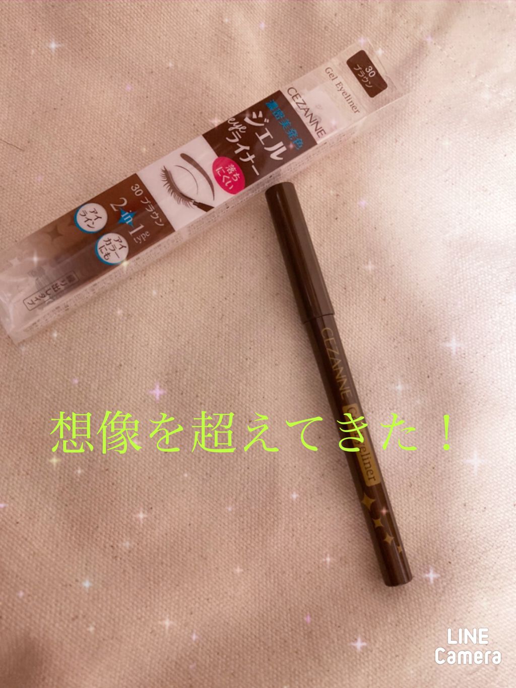 ジェルアイライナー/CEZANNE/ジェルアイライナーを使ったクチコミ（1枚目）