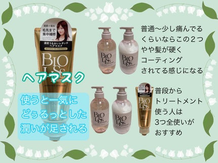 SS ビオリス ピュアレタッチ ぱやとぅや シャンプー/ヘアコンディショナー/SSビオリス/市販シャンプーを使ったクチコミ(4枚目)