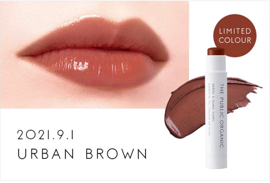 オーガニック認証 精油カラーリップスティック/THE PUBLIC ORGANIC/口紅を使ったクチコミ(1枚目)