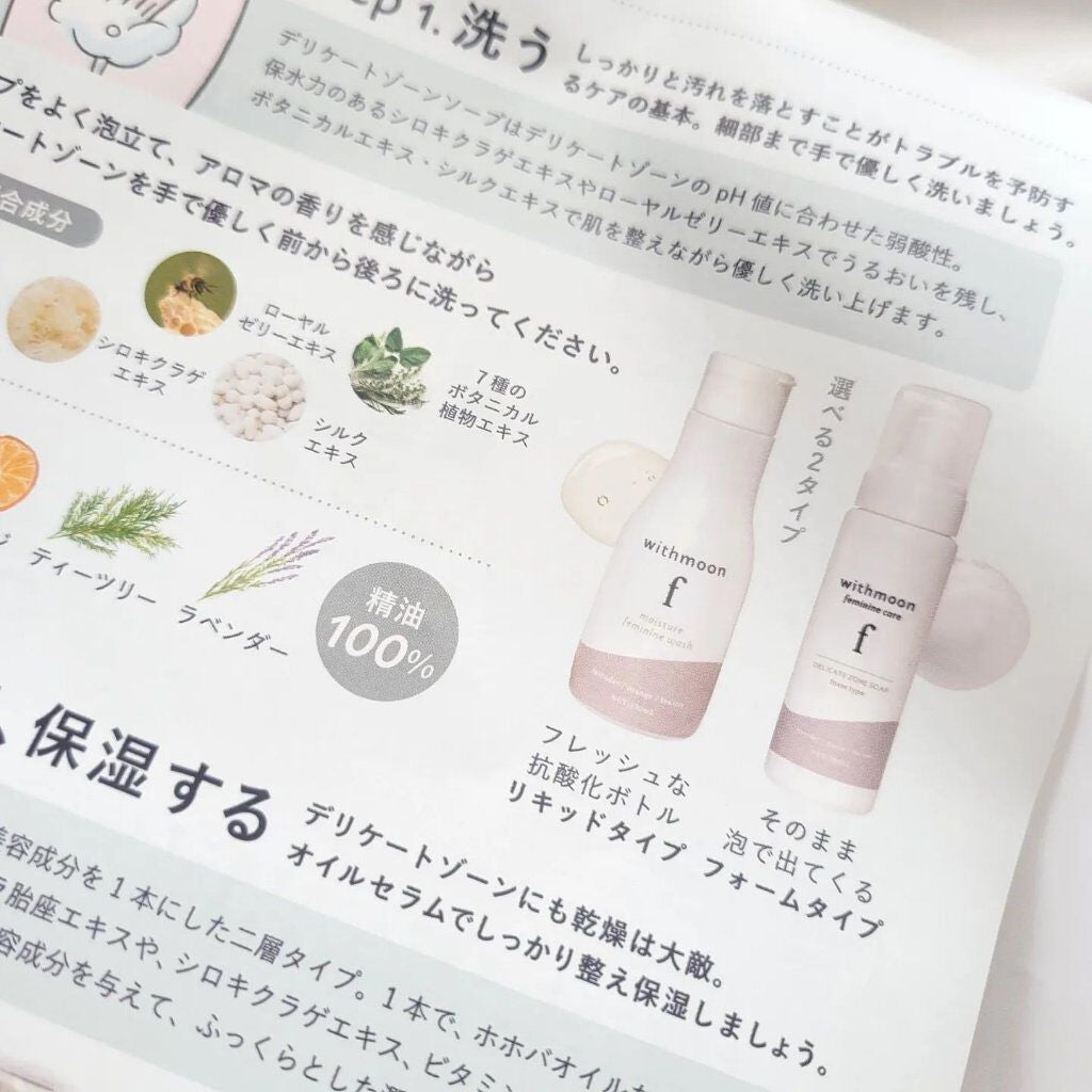 withmoon フェミニンケア オイルセラム/withmoon/デリケートゾーンケアを使ったクチコミ(5枚目)