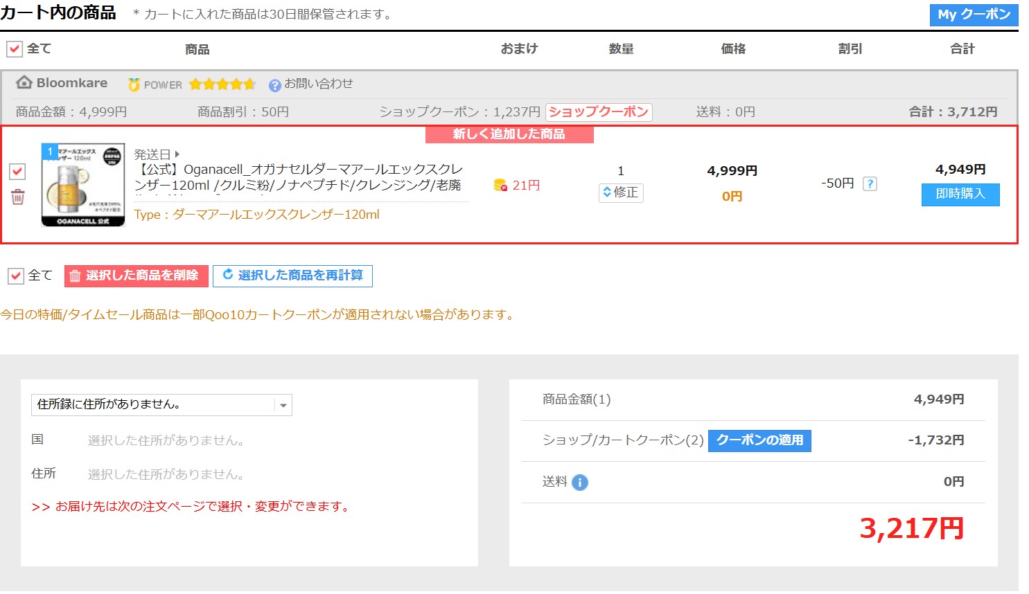ハイドラアンプルⅡ/9Wishes/美容液を使ったクチコミ（3枚目）