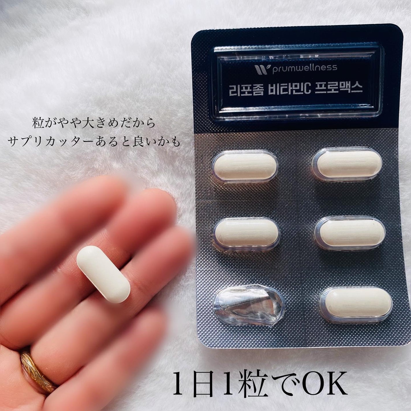 リポソームビタミンCプロマックス/PRUMWELLNESS/美容サプリメントを使ったクチコミ(3枚目)