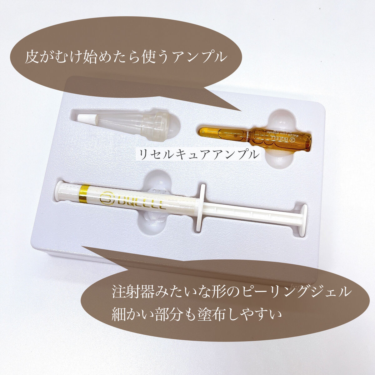 ダーマスキンピーリング/BQCELL/その他キットセットを使ったクチコミ（3枚目）