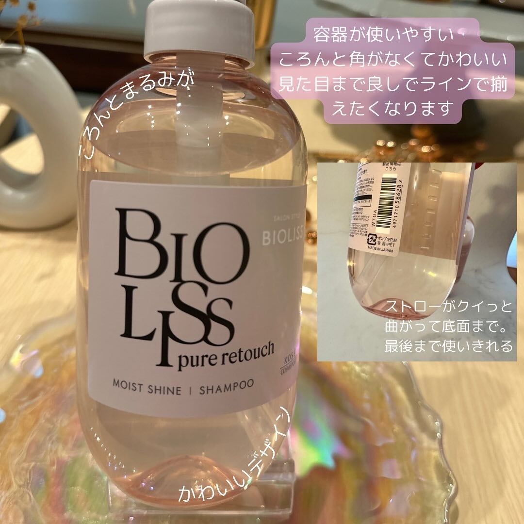 SS ビオリス ピュアレタッチ グロウヘア オイルインミスト/SSビオリス/アウトバストリートメントを使ったクチコミ(4枚目)