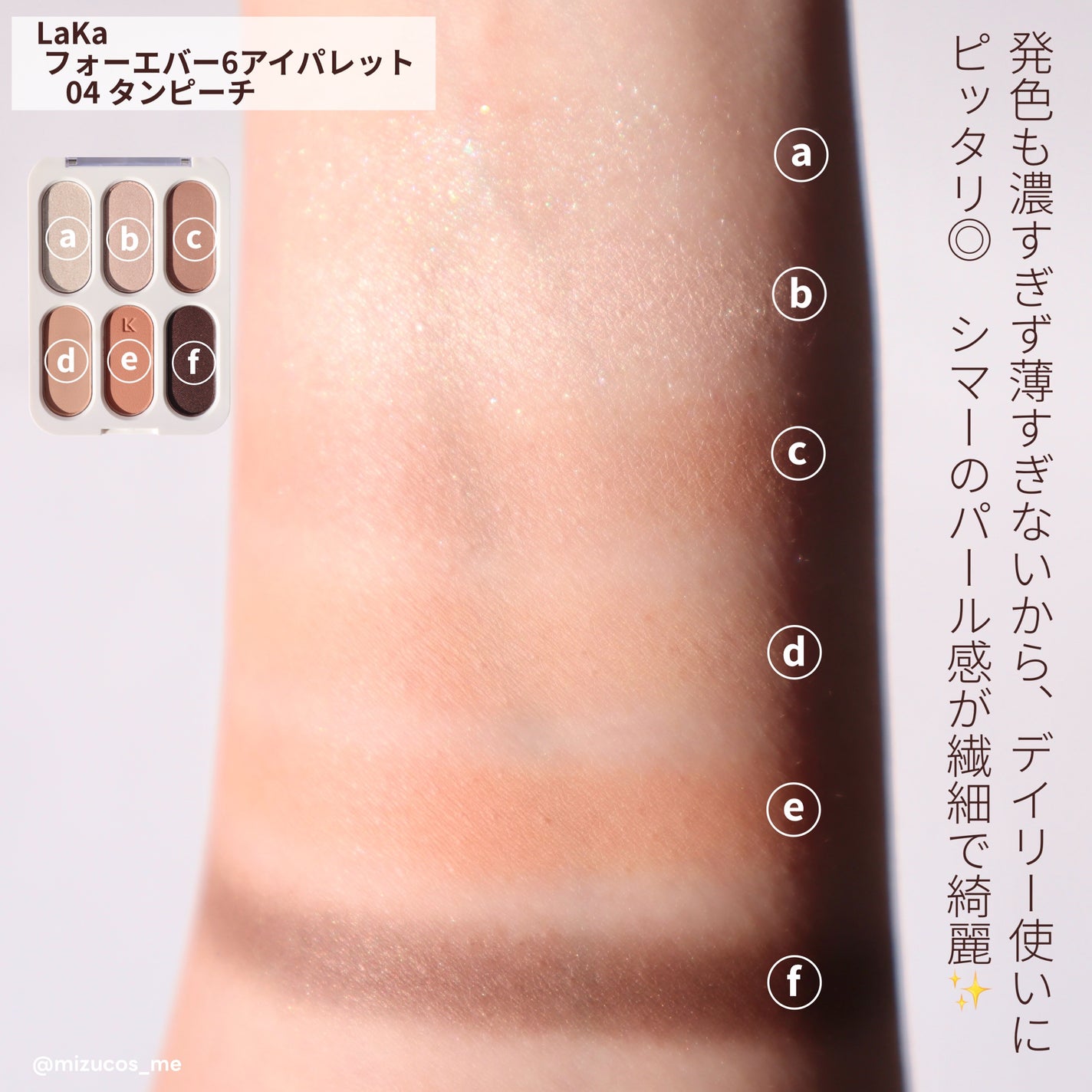 フォーエバー6アイパレット/Laka/アイシャドウパレットを使ったクチコミ(5枚目)