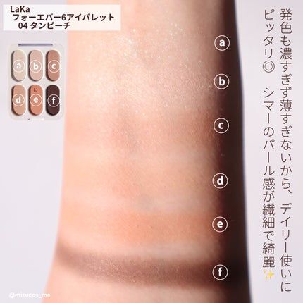 フォーエバー6アイパレット/Laka/アイシャドウパレットを使ったクチコミ(5枚目)