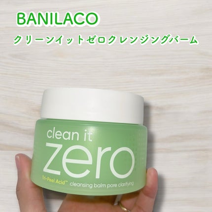 クリーンイットゼロ クレンジングバーム ポアクラリファイング/BANILA CO/クレンジングバームを使ったクチコミ(1枚目)