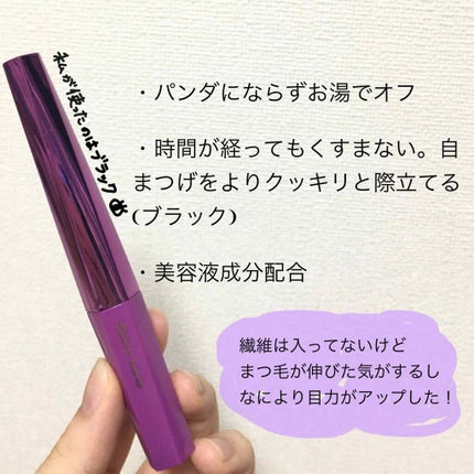 「塗るつけまつげ」自まつげ際立てタイプ/デジャヴュ/マスカラを使ったクチコミ(2枚目)