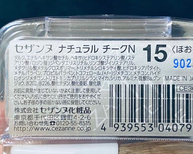 ナチュラル チークN/CEZANNE/パウダーチークを使ったクチコミ（4枚目）