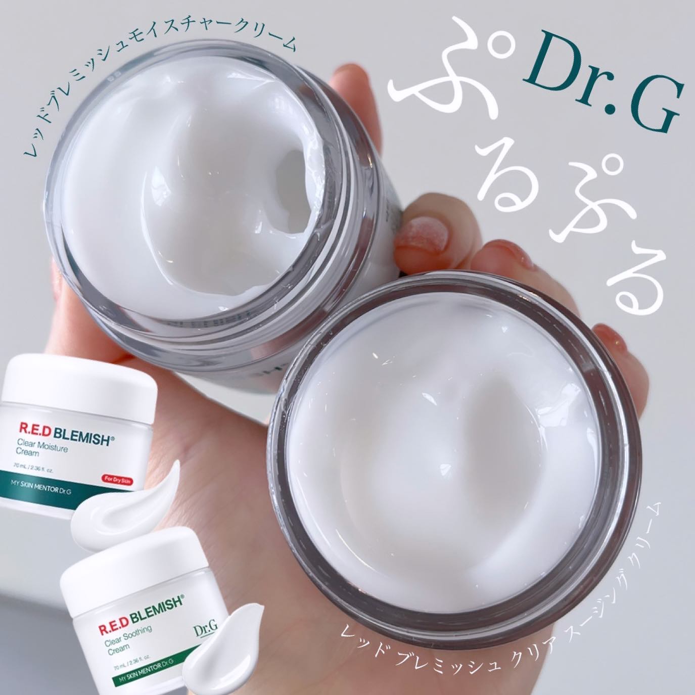 レッドブレミッシュ クリアスージングクリーム/Dr.G/フェイスクリームを使ったクチコミ（1枚目）