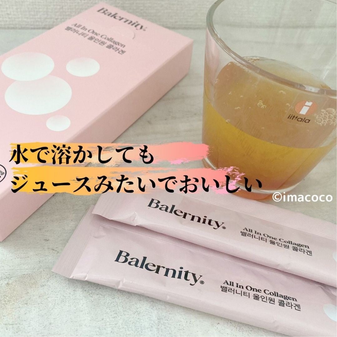 グルタチオンフィルム/Balernity/美容サプリメントを使ったクチコミ(8枚目)