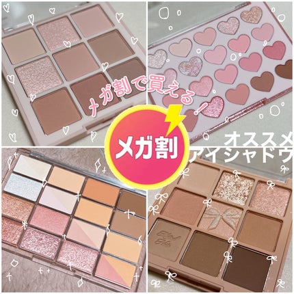 シャドウパレット/dasique/アイシャドウパレットを使ったクチコミ(1枚目)