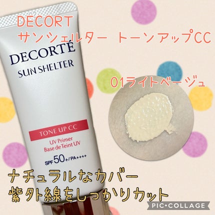 サンシェルター トーンアップCC/DECORTÉ/CCクリームを使ったクチコミ(1枚目)