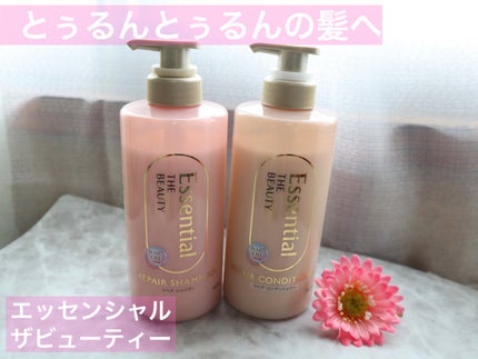 ザビューティ リペアシャンプー・コンディショナー/エッセンシャル/市販シャンプーを使ったクチコミ(1枚目)