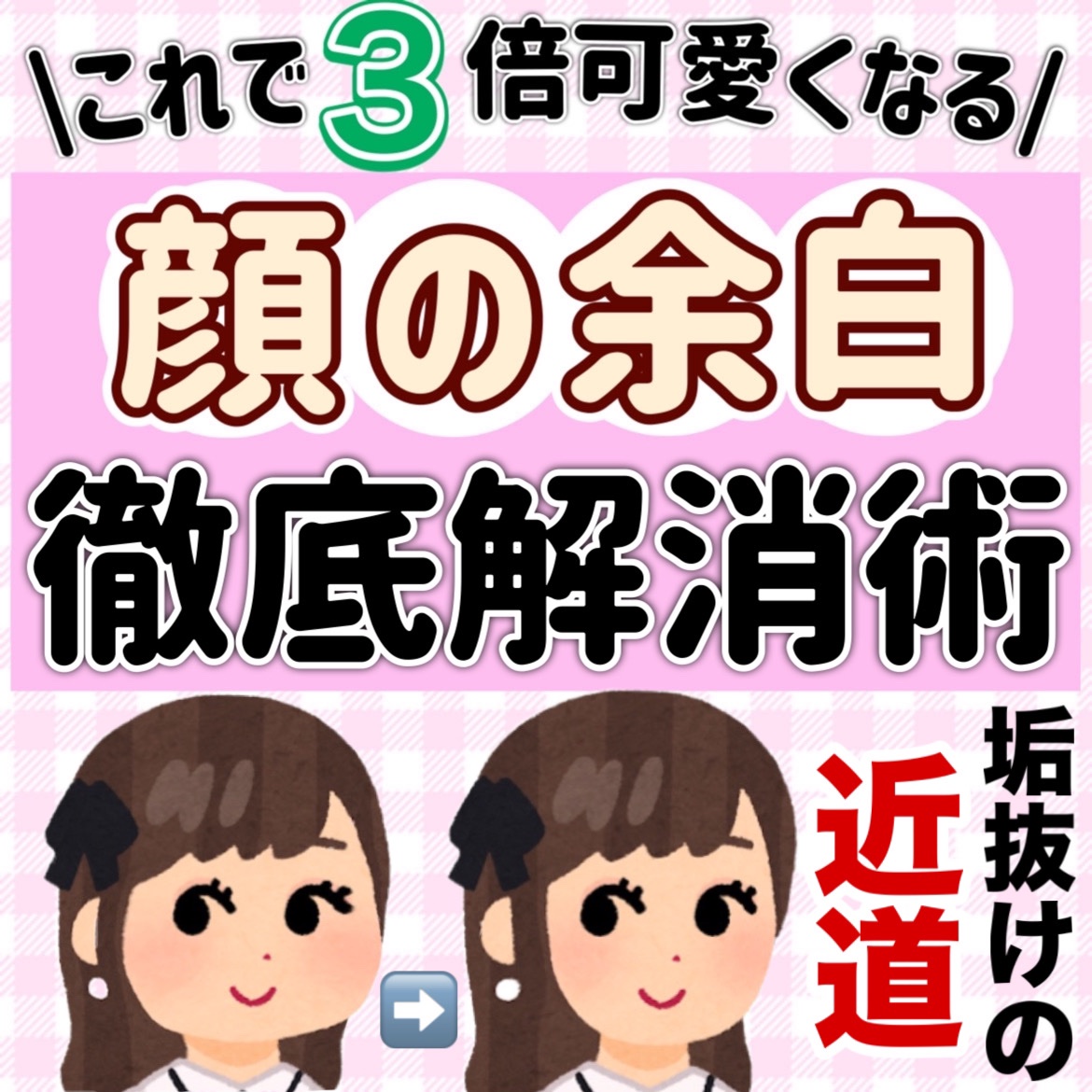 電動かっさプレート 小鳥型（ピンク）/Emay Plus/美顔器・マッサージを使ったクチコミ（1枚目）