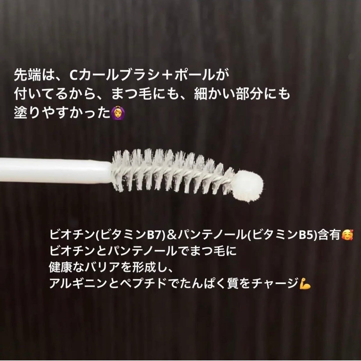 リアルミービオテノールラッシュアップアンプル/ベリサム/まつげ美容液を使ったクチコミ(3枚目)