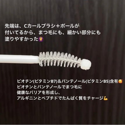 リアルミービオテノールラッシュアップアンプル/ベリサム/まつげ美容液を使ったクチコミ(3枚目)