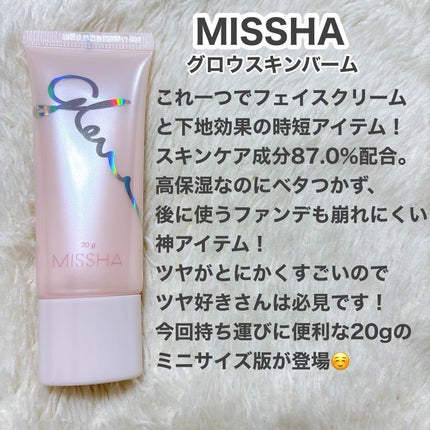 ミシャ グロウ スキンバーム(R)/MISSHA/化粧下地を使ったクチコミ(2枚目)