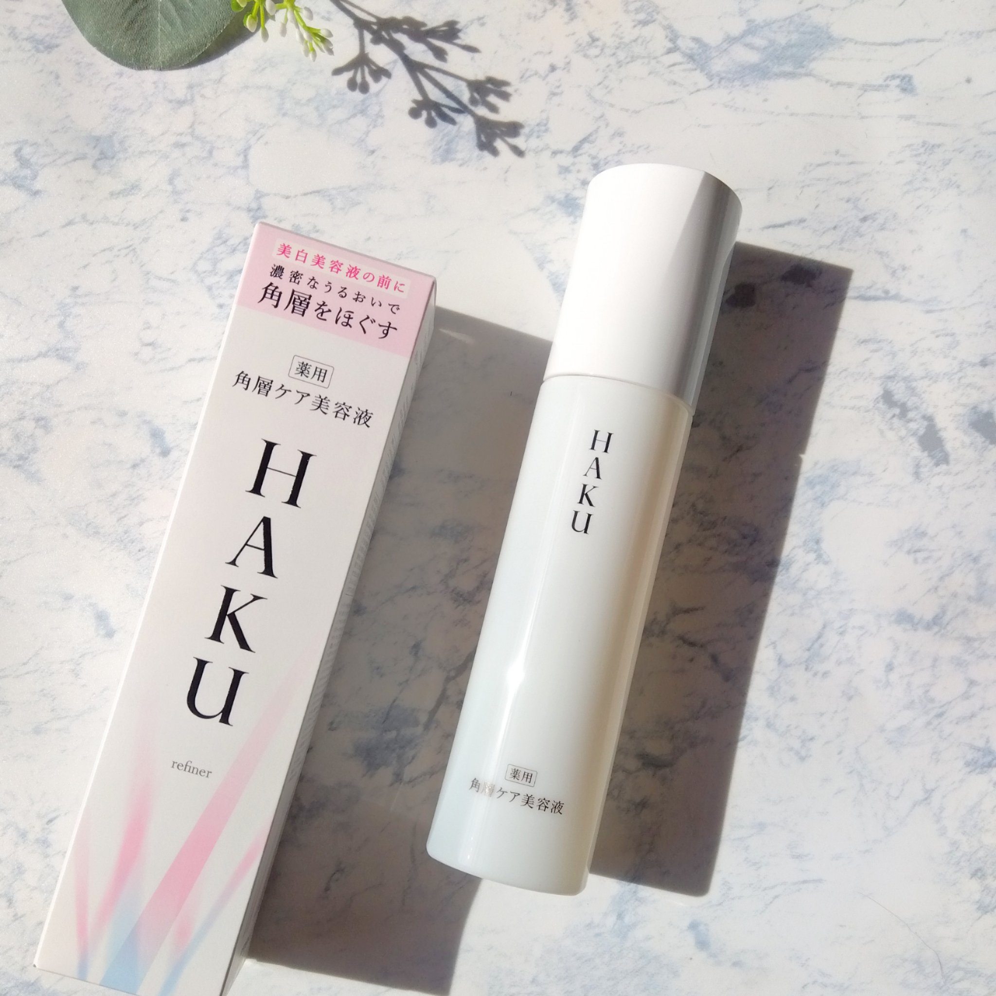 角層ケア美容液/HAKU/美容液を使ったクチコミ（1枚目）