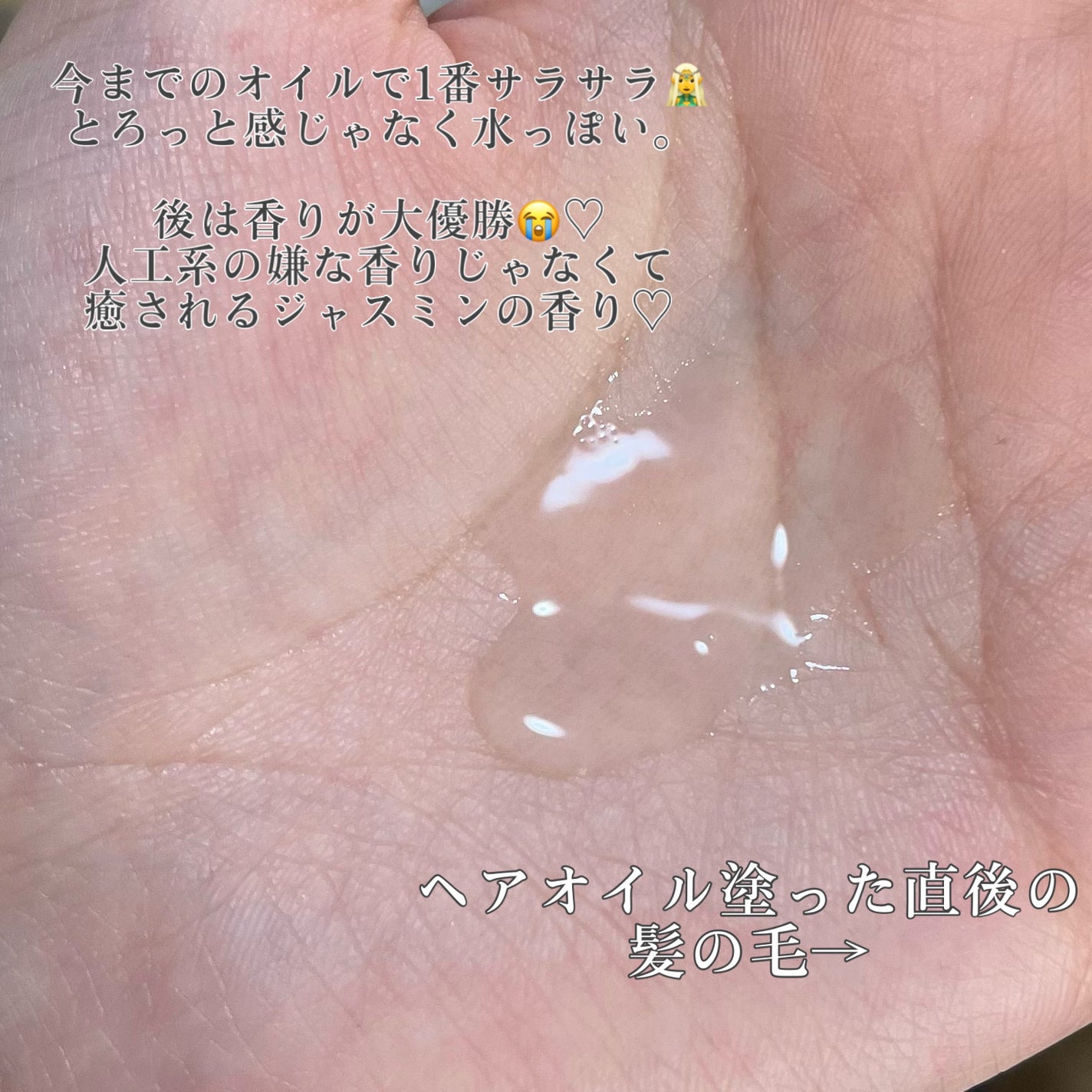 カームナイトリペアヘアオイル/YOLU/ヘアオイルを使ったクチコミ(3枚目)